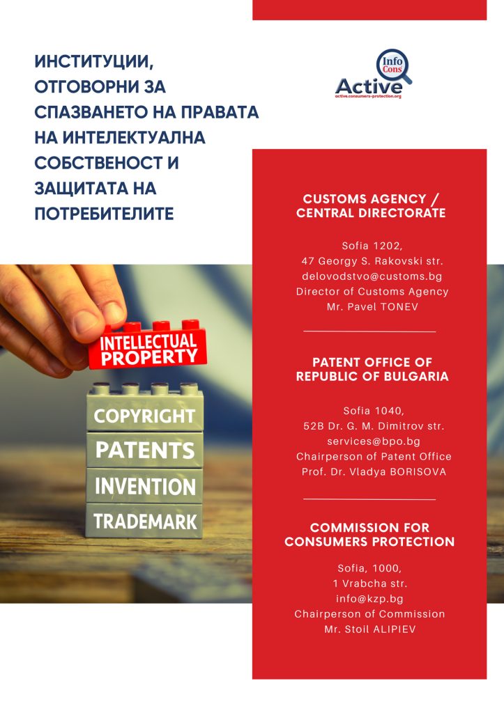 ghid infocons bulgaria 1