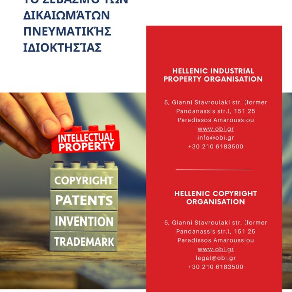 ghid infocons grecia 1