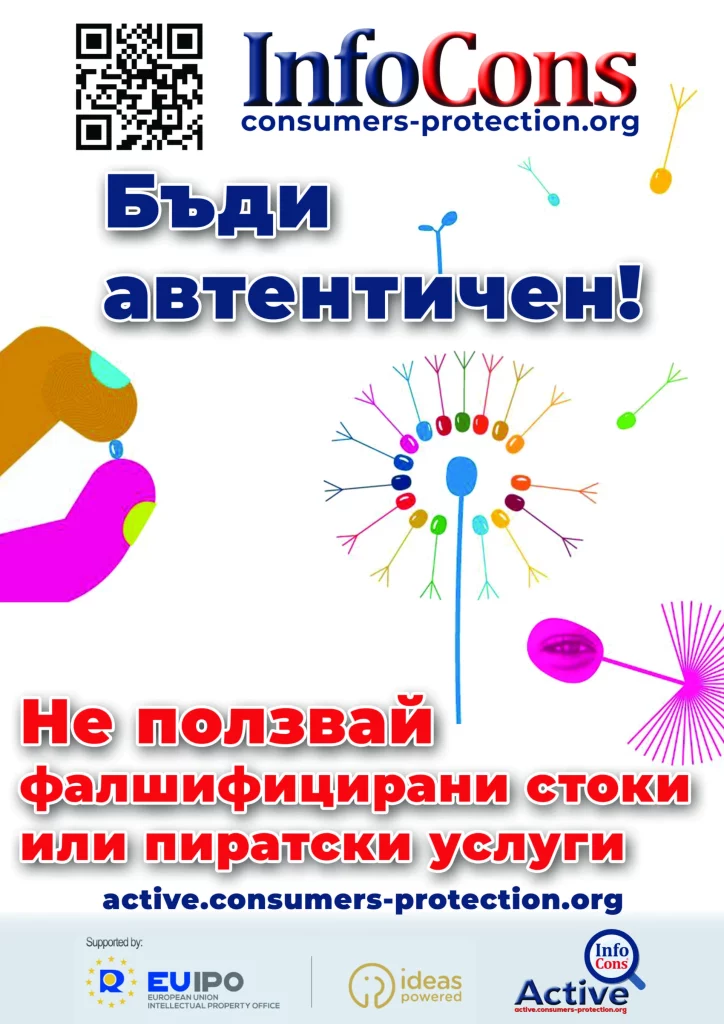 afis fii original bg